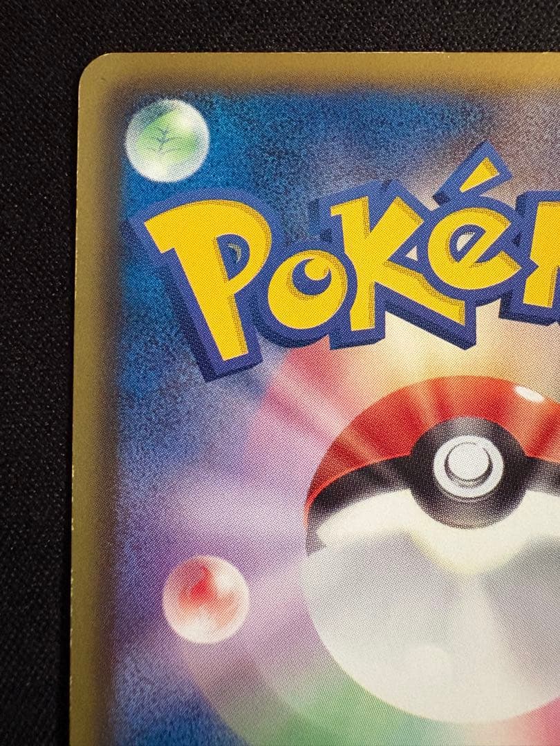 レックウザEX SR BW5 リューノブレード 053/050