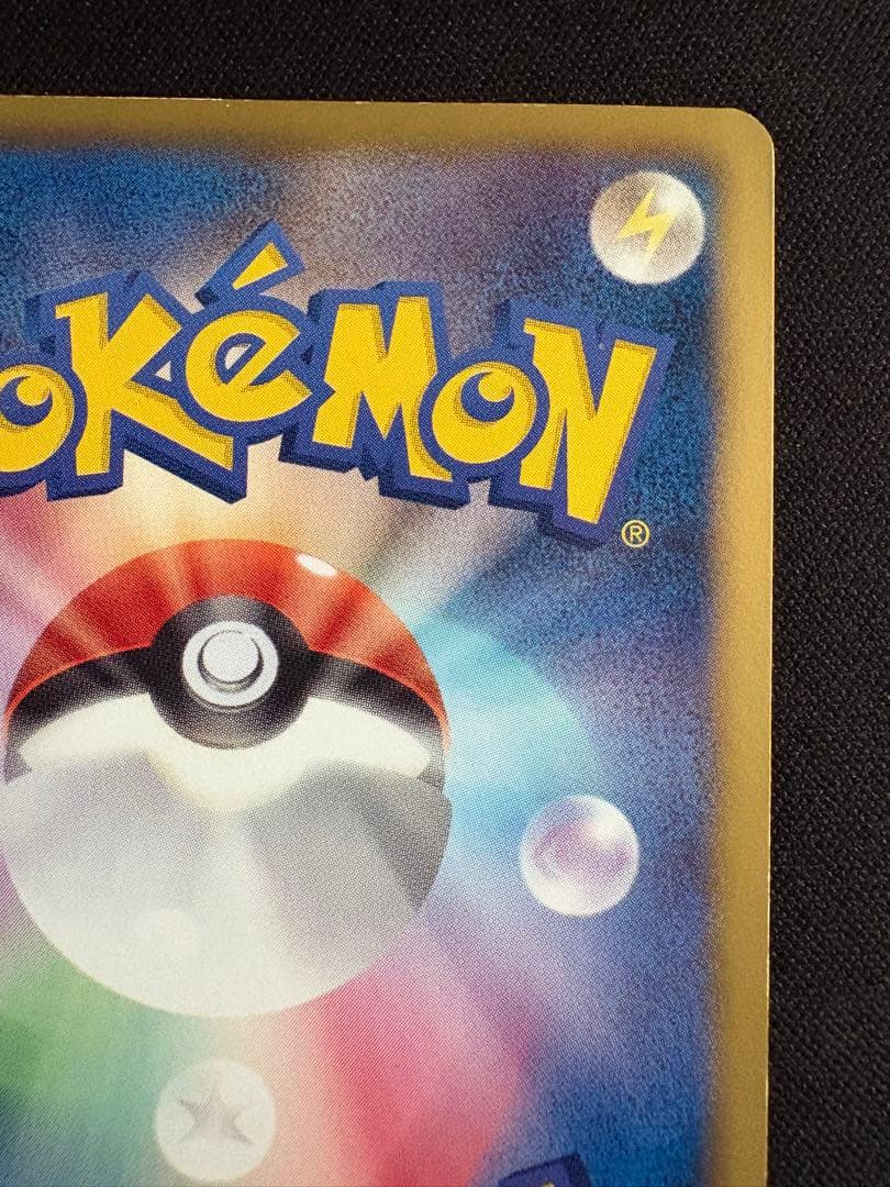 レックウザEX SR BW5 リューノブレード 053/050