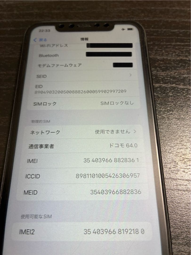 iPhone11 本体(カバー)