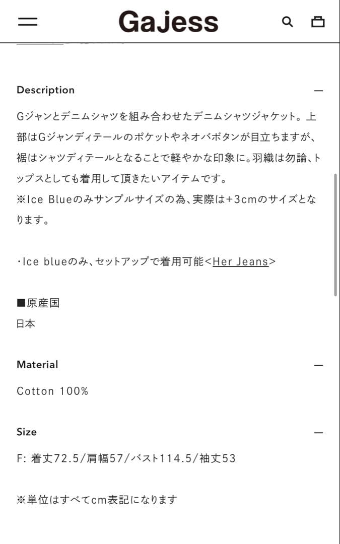 新品　GaJess シャツジャケットライトブルー M