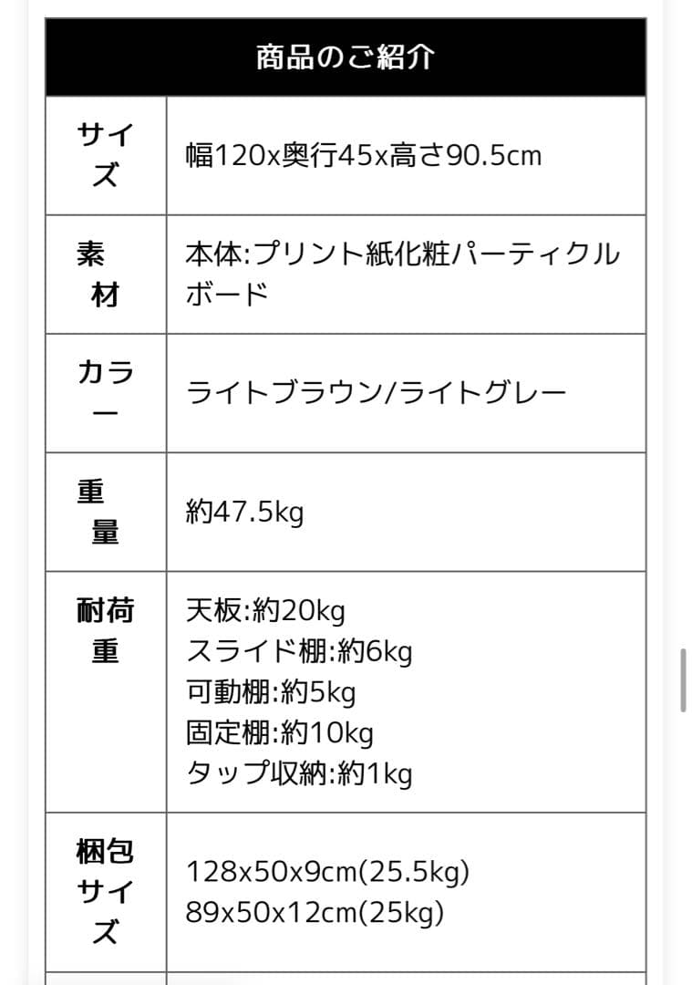 LOWYA キッチン収納　120幅