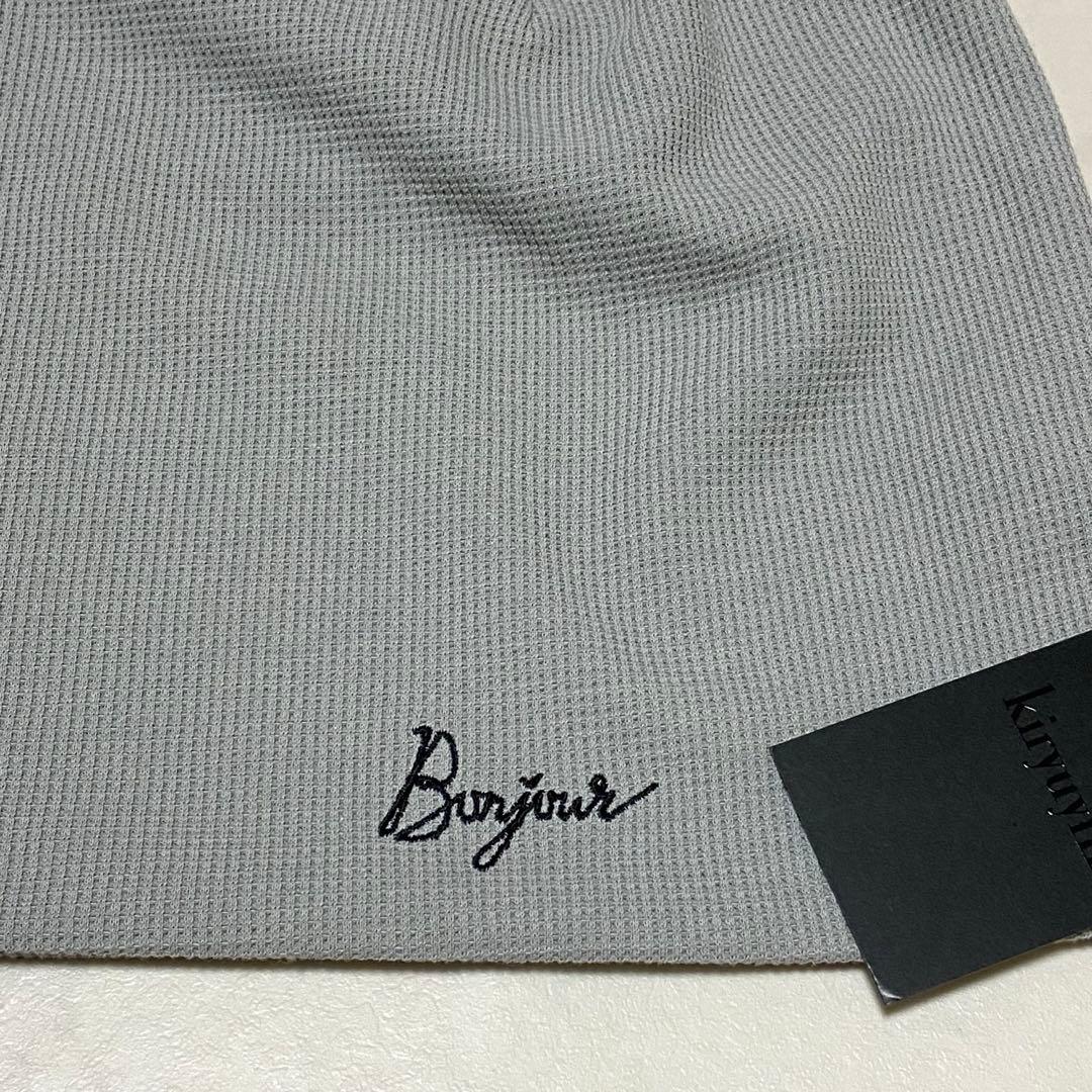 新品未使用タグ付　キリュウキリュウ kiryuyrik　ワッフルニットキャップ