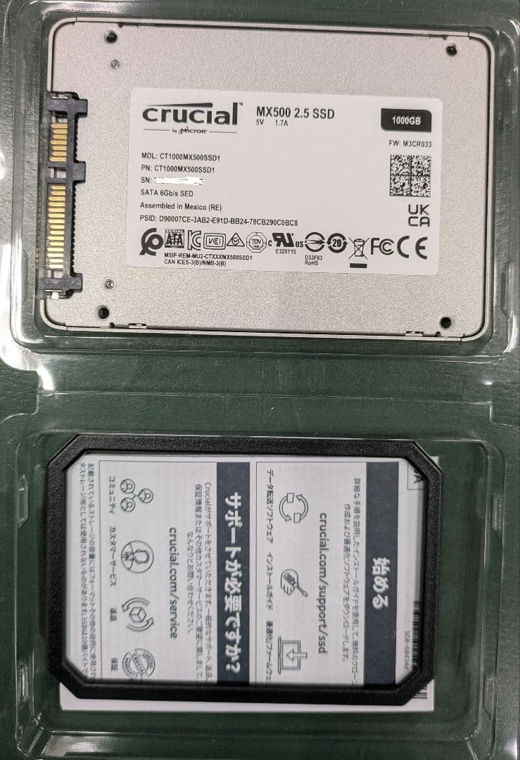 Crucial MX500 1TB内蔵SSD CT1000MX500SSD1