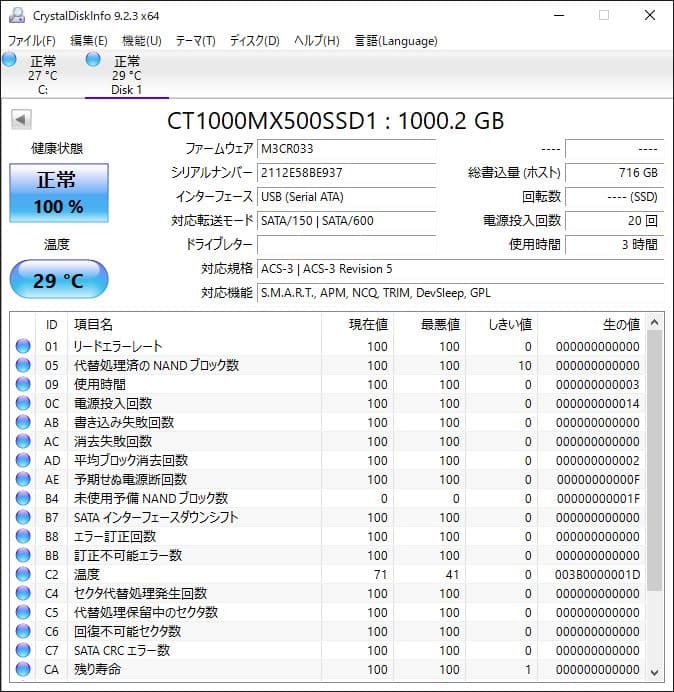 Crucial MX500 1TB内蔵SSD CT1000MX500SSD1