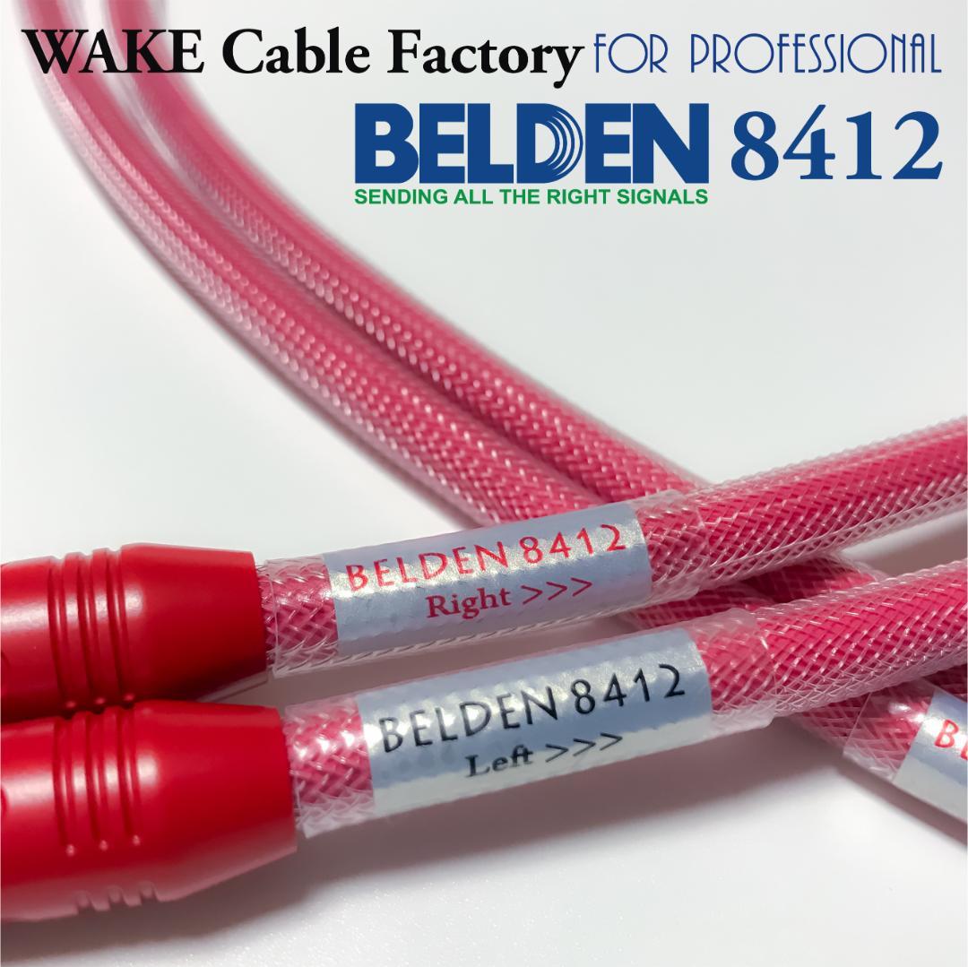 超プレミアムRED！★BELDEN8412★RCAケーブル50cmペア