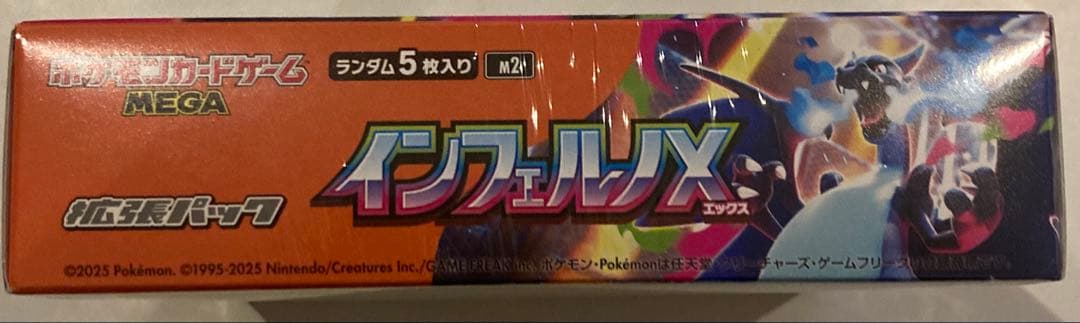 ポケモンカードゲーム　インフェルノX 新品未開封　シュリンク付き
