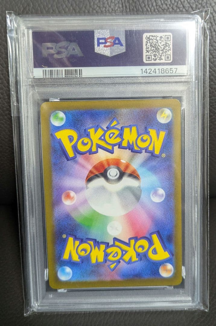 2025年 ピカチュウ ex スペシャルアートレア