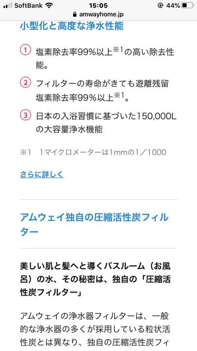 BathSpring バスルーム浄水器