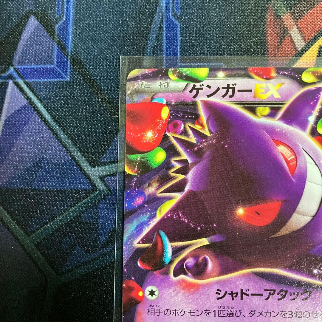 【希少】ゲンガーEX ノーマル