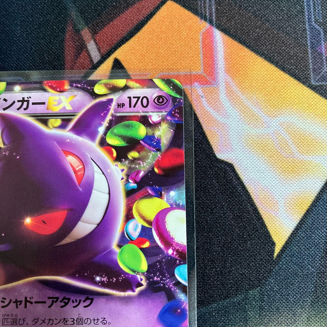 【希少】ゲンガーEX ノーマル
