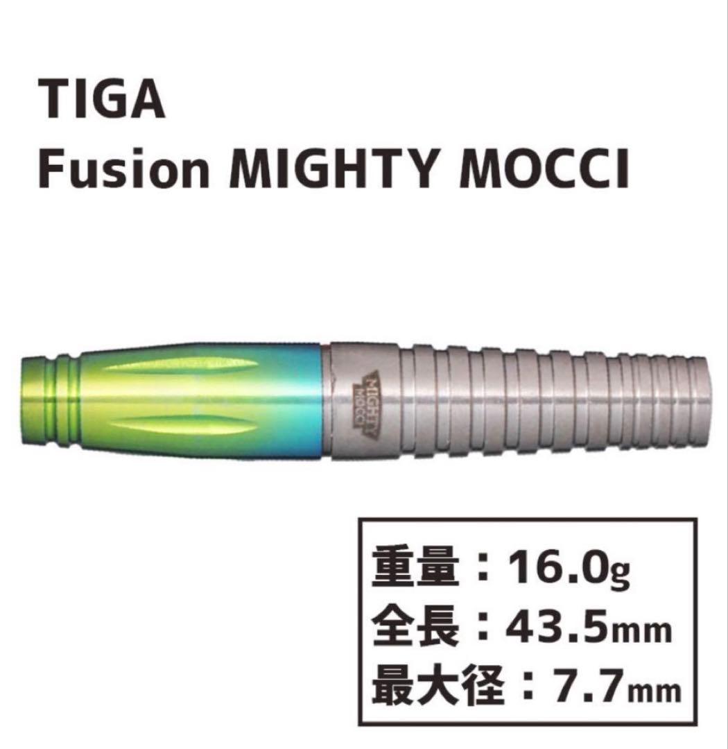 TIGA MIGHTY MOCCI ダーツセット