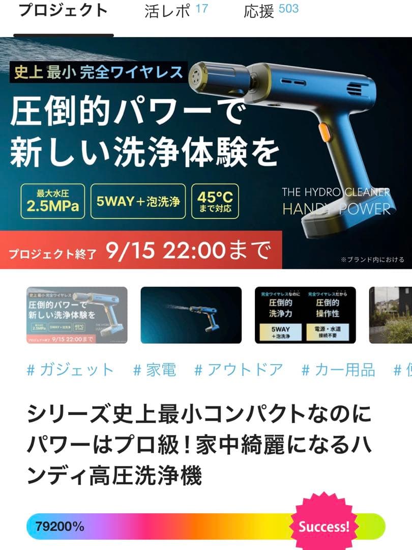 最先端モデル ハンディ高圧洗浄機 5way バッテリー式