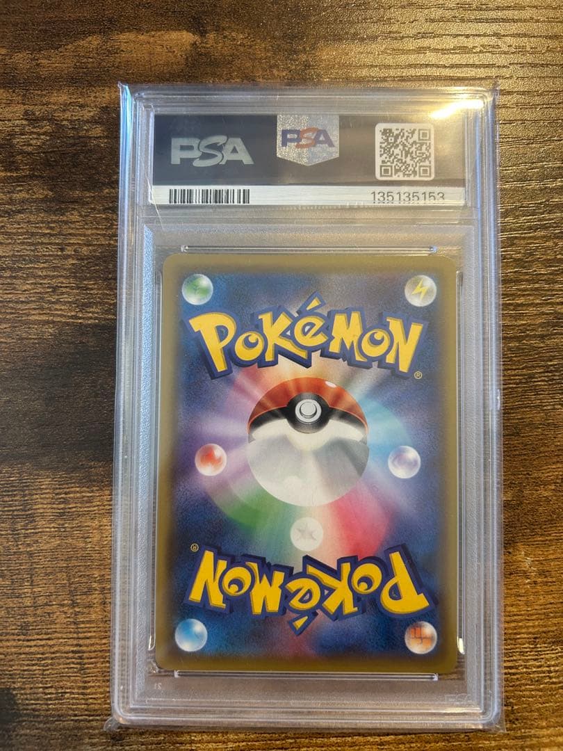 メイ SR psa10 +オマケ