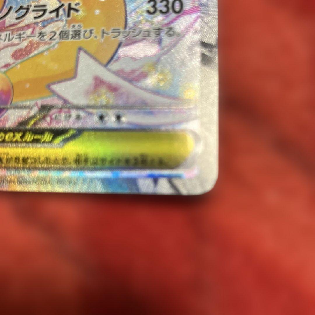 メガカイリューex sar ポケモンカード