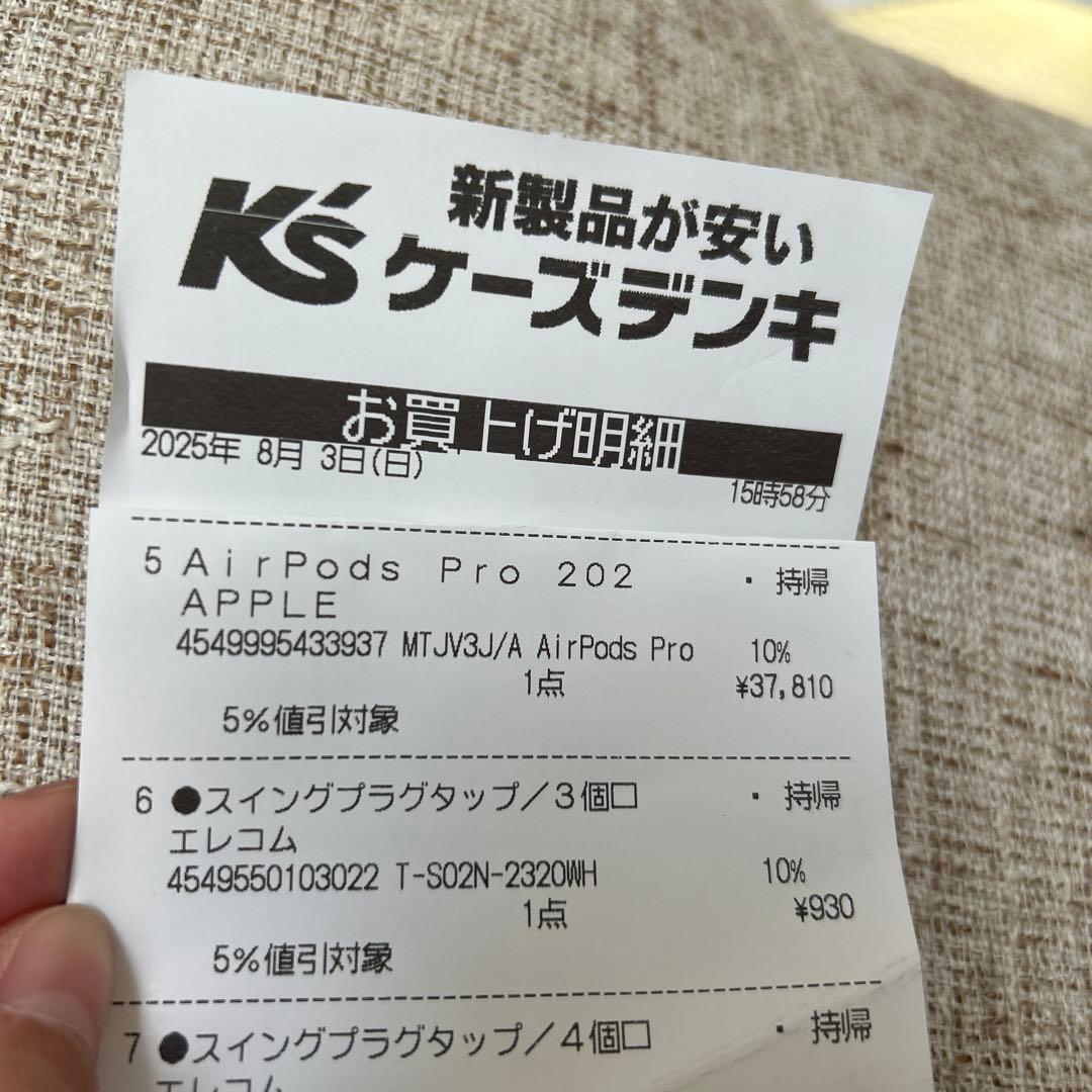 AirPods Pro (第2世代) 本体 新品未使用未開封