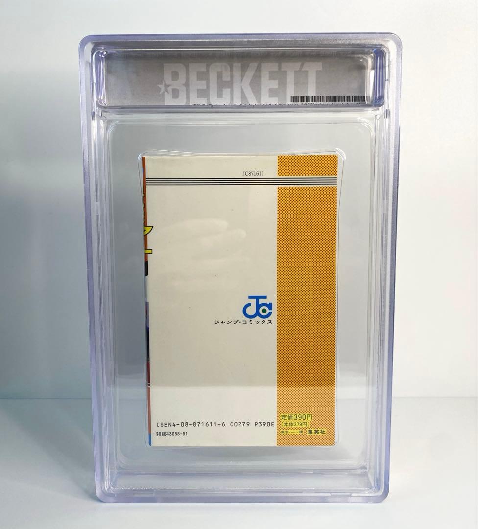 BGS 7.5 スラムダンク 1巻 初版 1st Printing 漫画鑑定