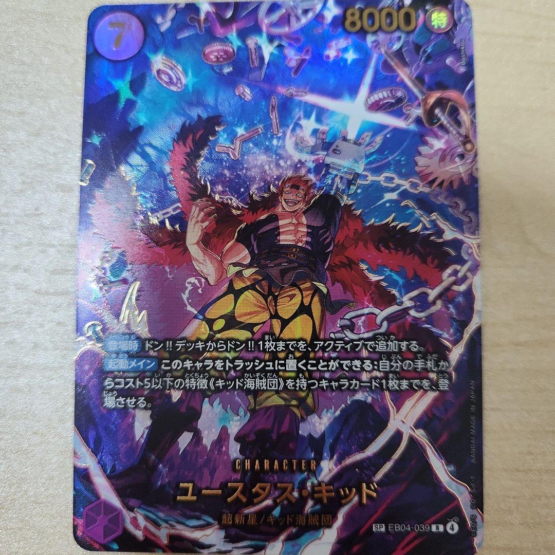 ワンピース カードゲーム エッグヘッドクライシス　開封品のまとめ売り