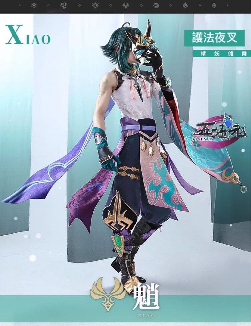 三分妄想　原神　魈　コスプレ　ウィッグ　衣装　靴　タトゥー　武器　Mサイズ