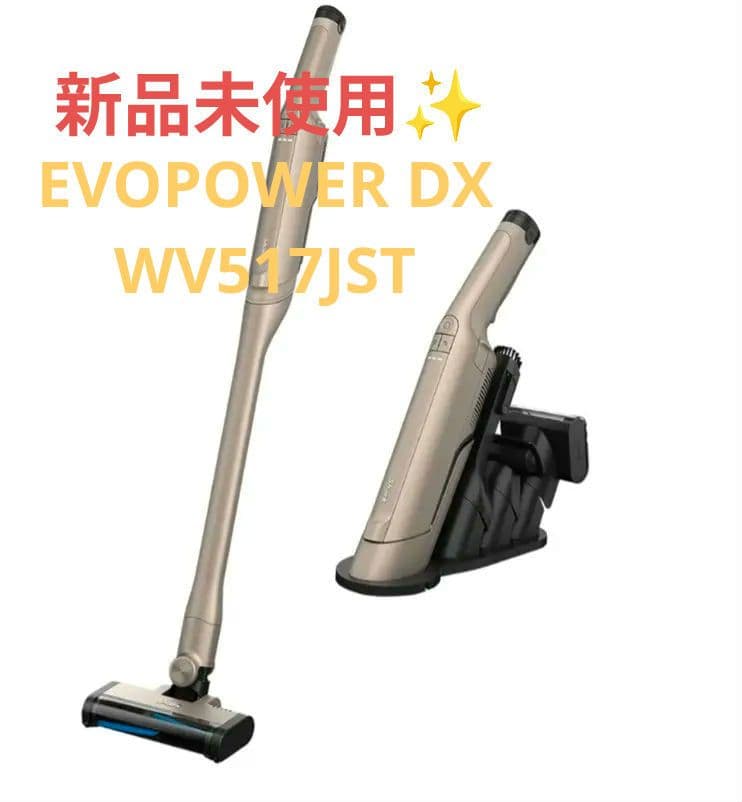 【新品未開封】シャークハンディEVOPOWER DX WV517JST