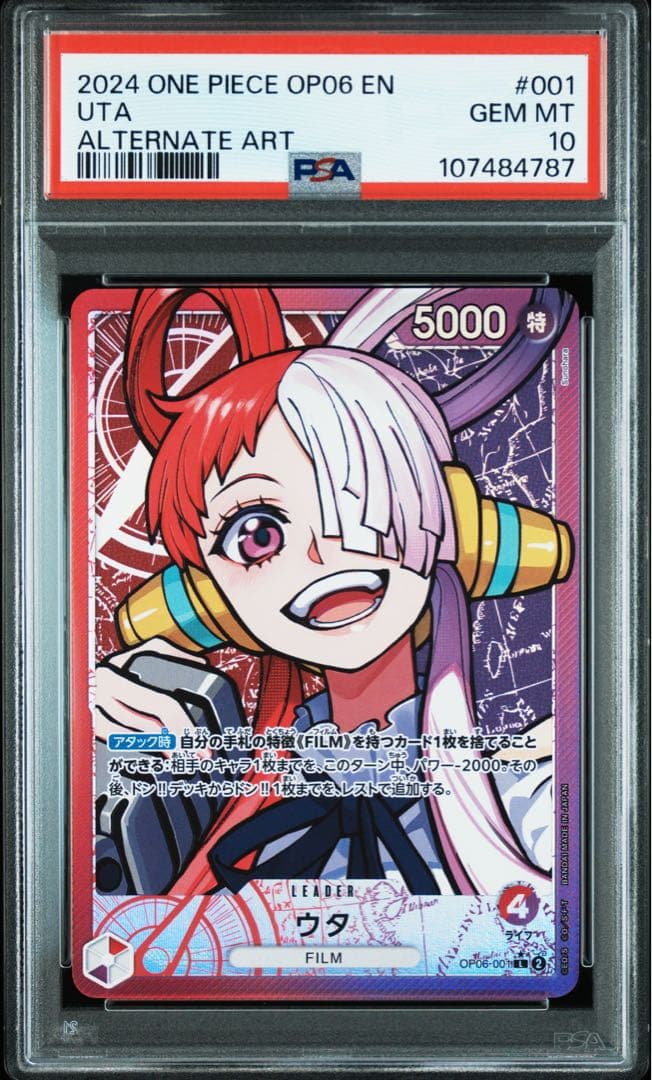 次*日様 【高騰中】PSA10 ウタ L リーダーパラレル(リーパラ) OP06