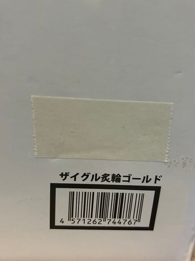 新品 ナカノチャンネル ザイグル ZG-KJS1111 炙輪　無煙ロースター