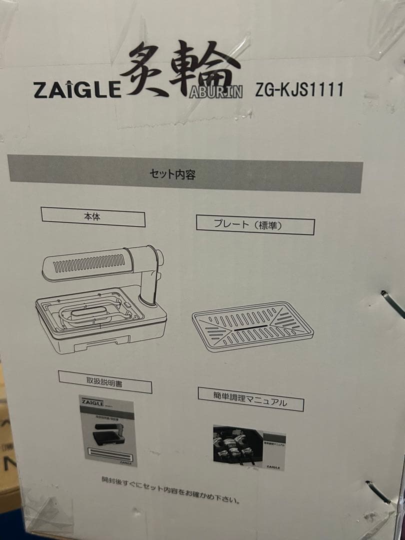 新品 ナカノチャンネル ザイグル ZG-KJS1111 炙輪　無煙ロースター
