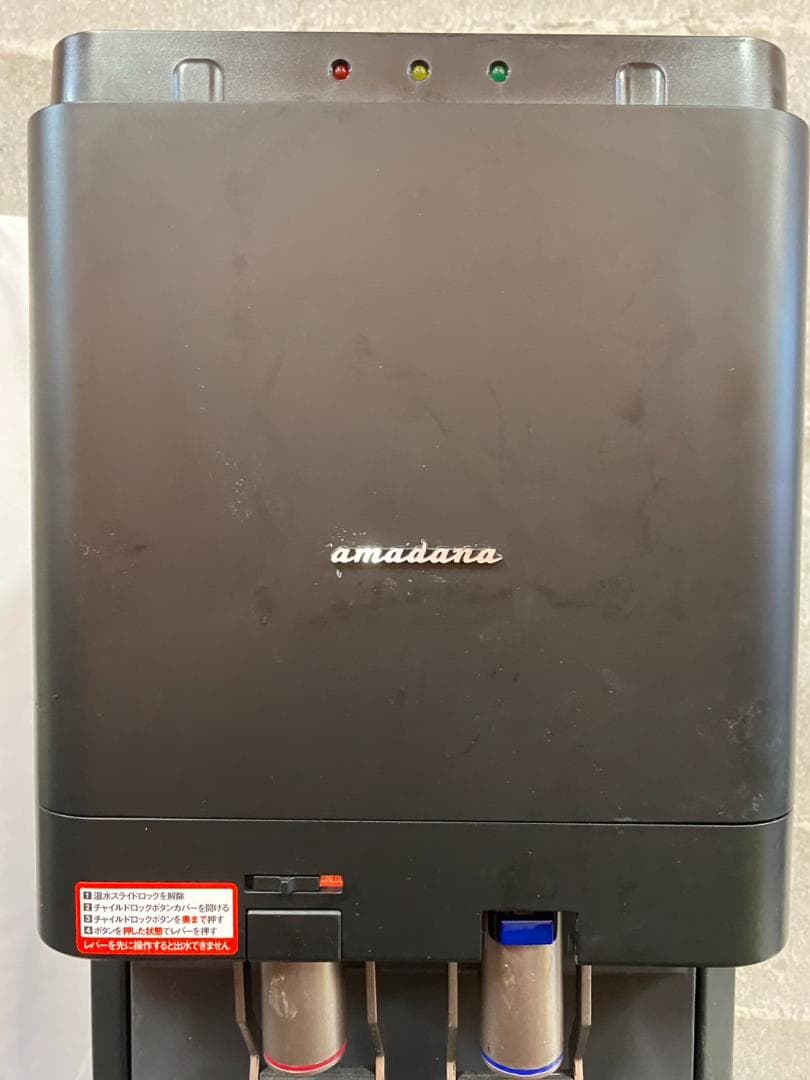 amadana ブラック ウォーターサーバー