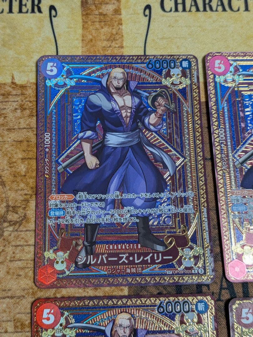 神速の拳　シルバーズ・レイリー R SP 4枚