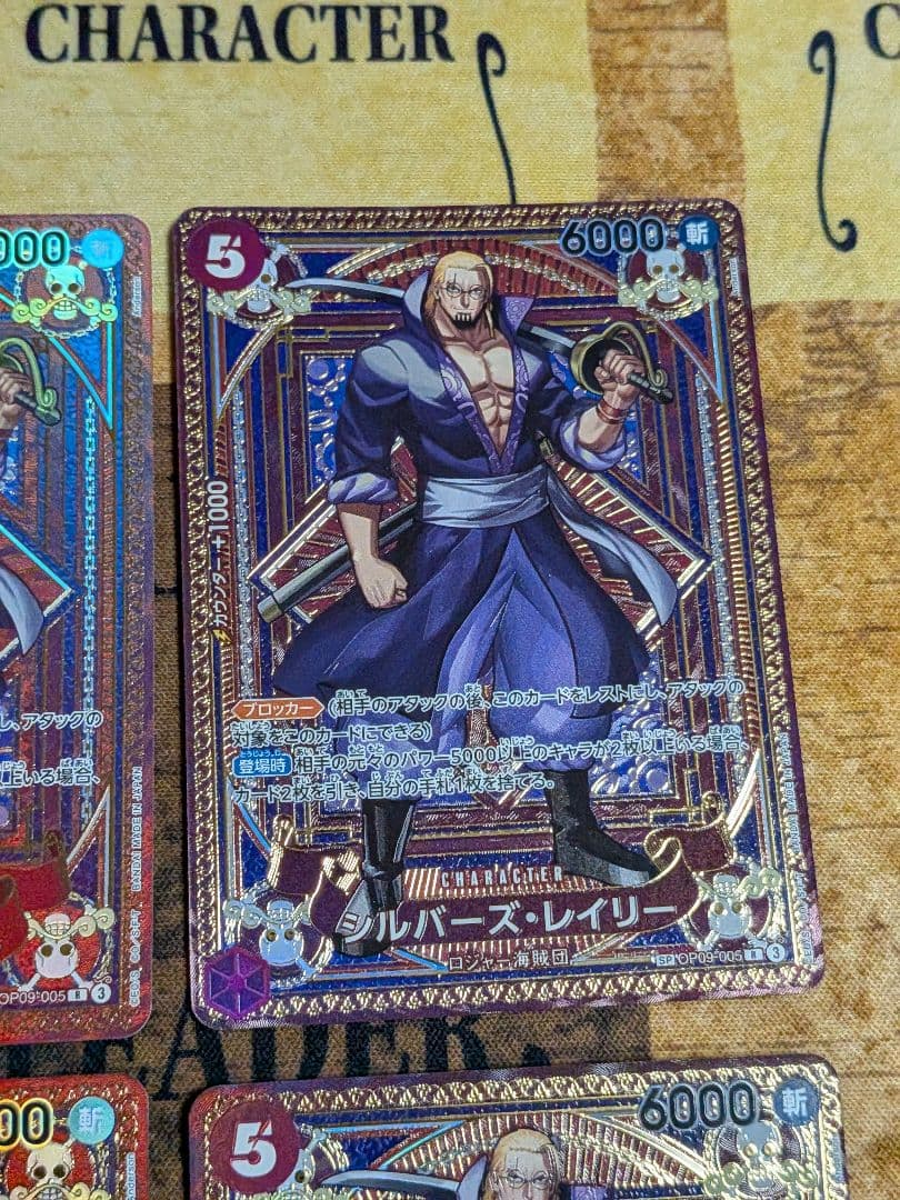 神速の拳　シルバーズ・レイリー R SP 4枚