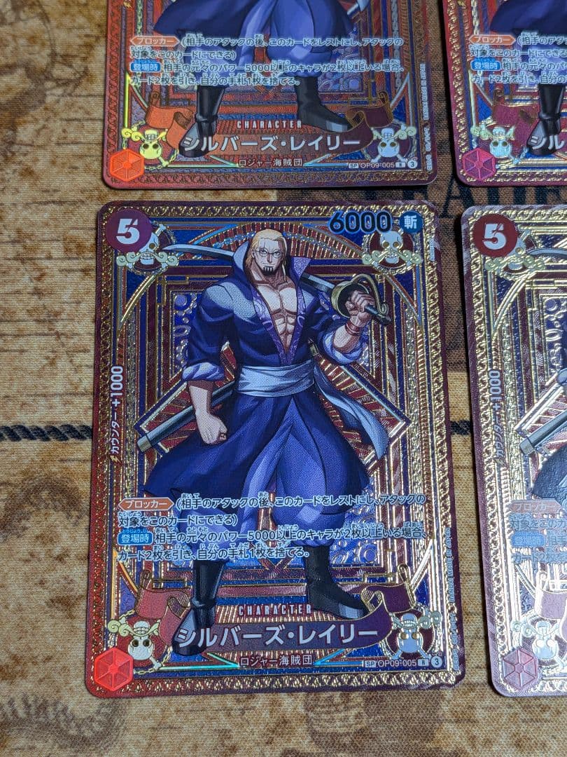 神速の拳　シルバーズ・レイリー R SP 4枚