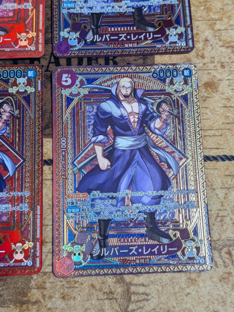 神速の拳　シルバーズ・レイリー R SP 4枚