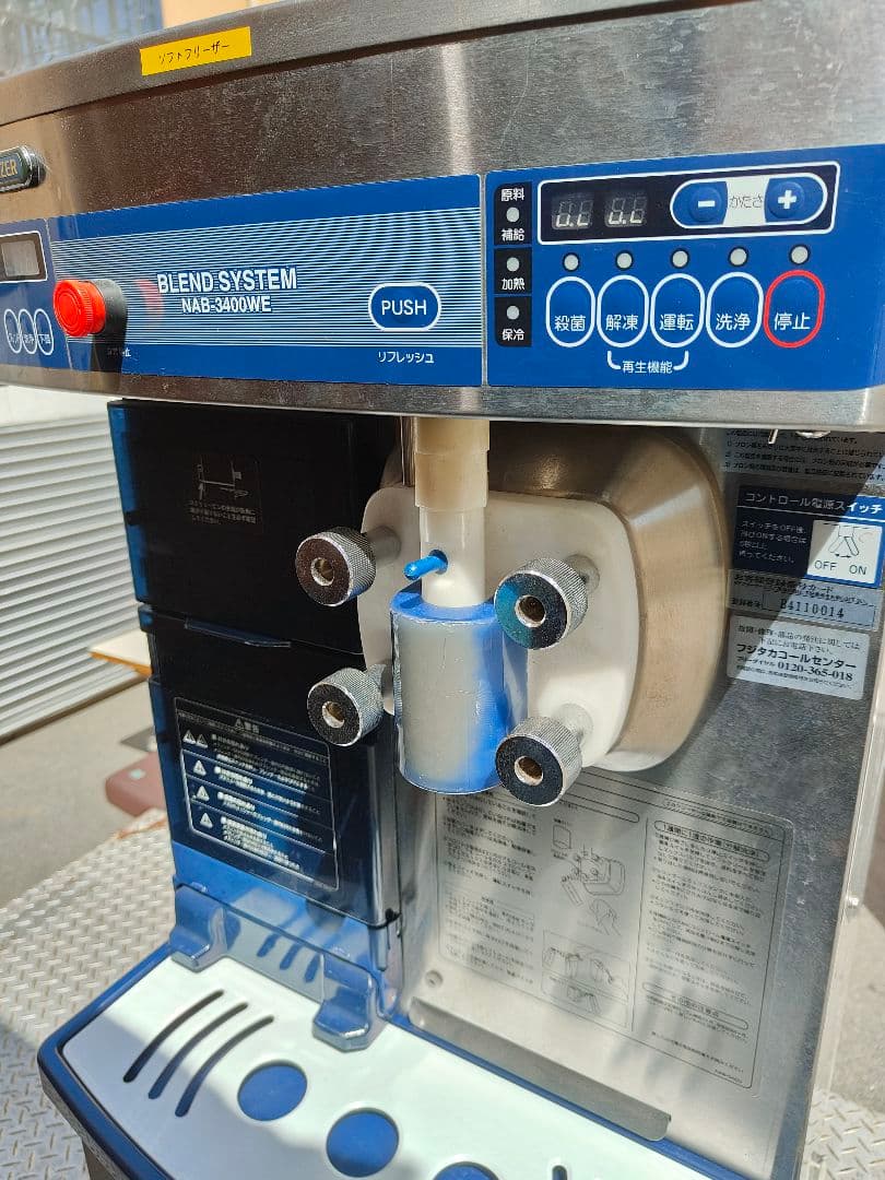 ニッセイ　NAB-3400WE アイスクリームメーカー