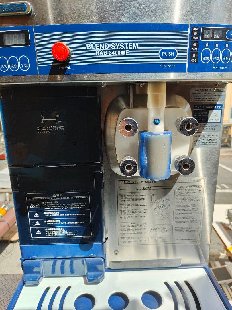 ニッセイ　NAB-3400WE アイスクリームメーカー