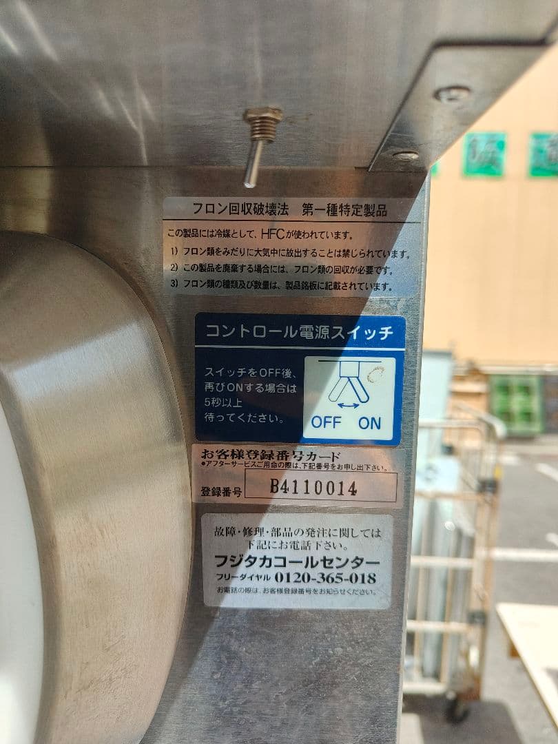 ニッセイ　NAB-3400WE アイスクリームメーカー