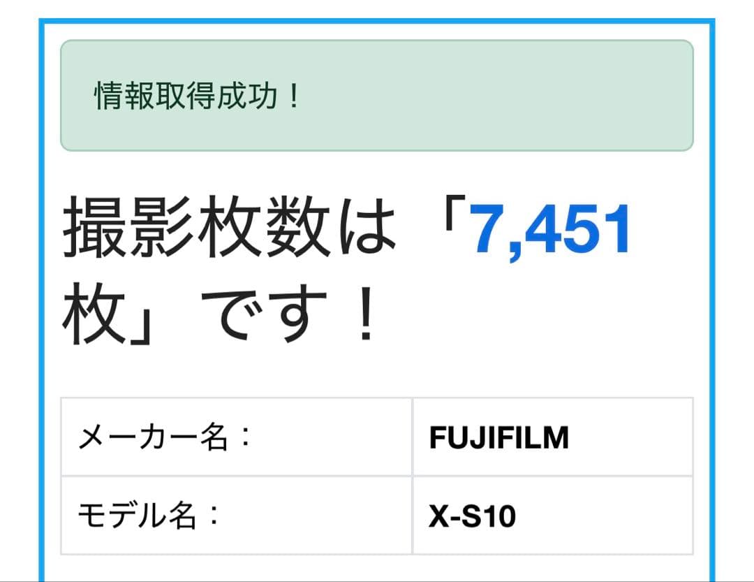 【大量まとめ売り】Fujifilm X-S10 レンズ4本＋備品〔7,451枚〕