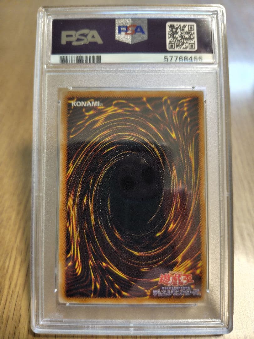 【PSA9】サウザンド・アイズ・サクリファイス　レリーフ　2000