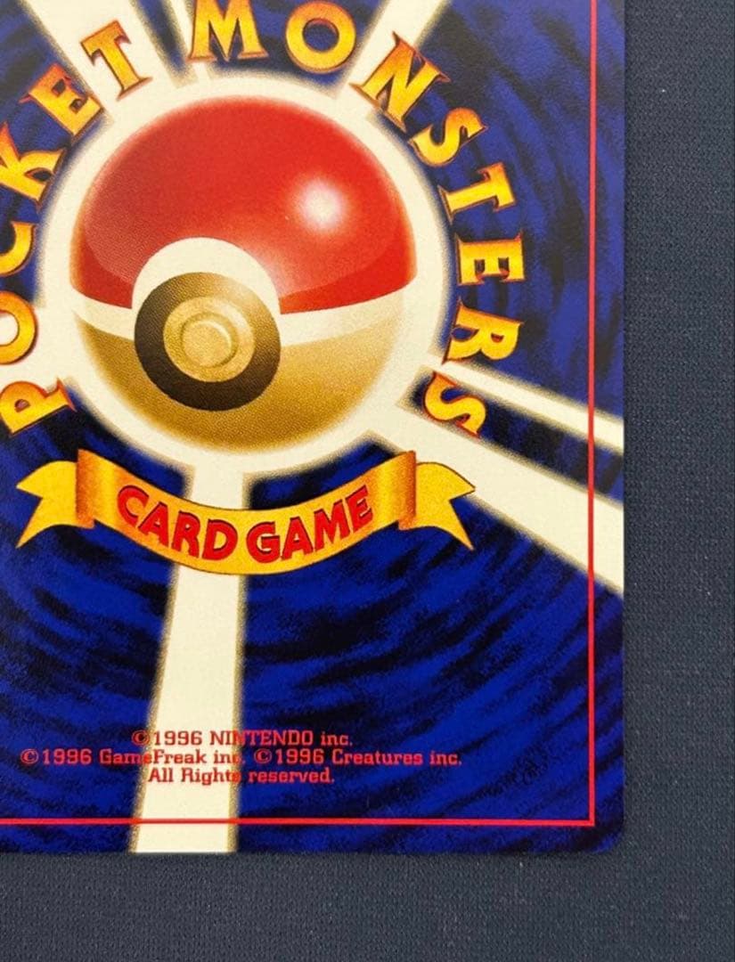 旧裏 ブラッキーNo.197