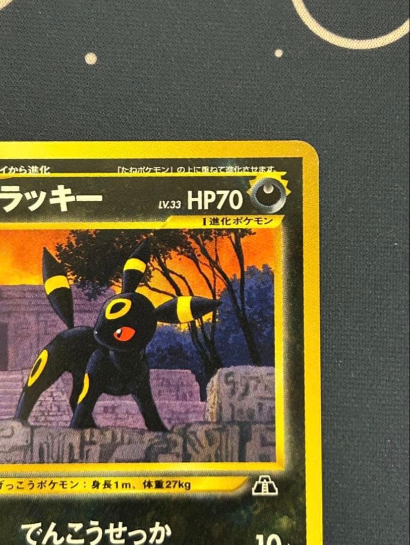 旧裏 ブラッキーNo.197