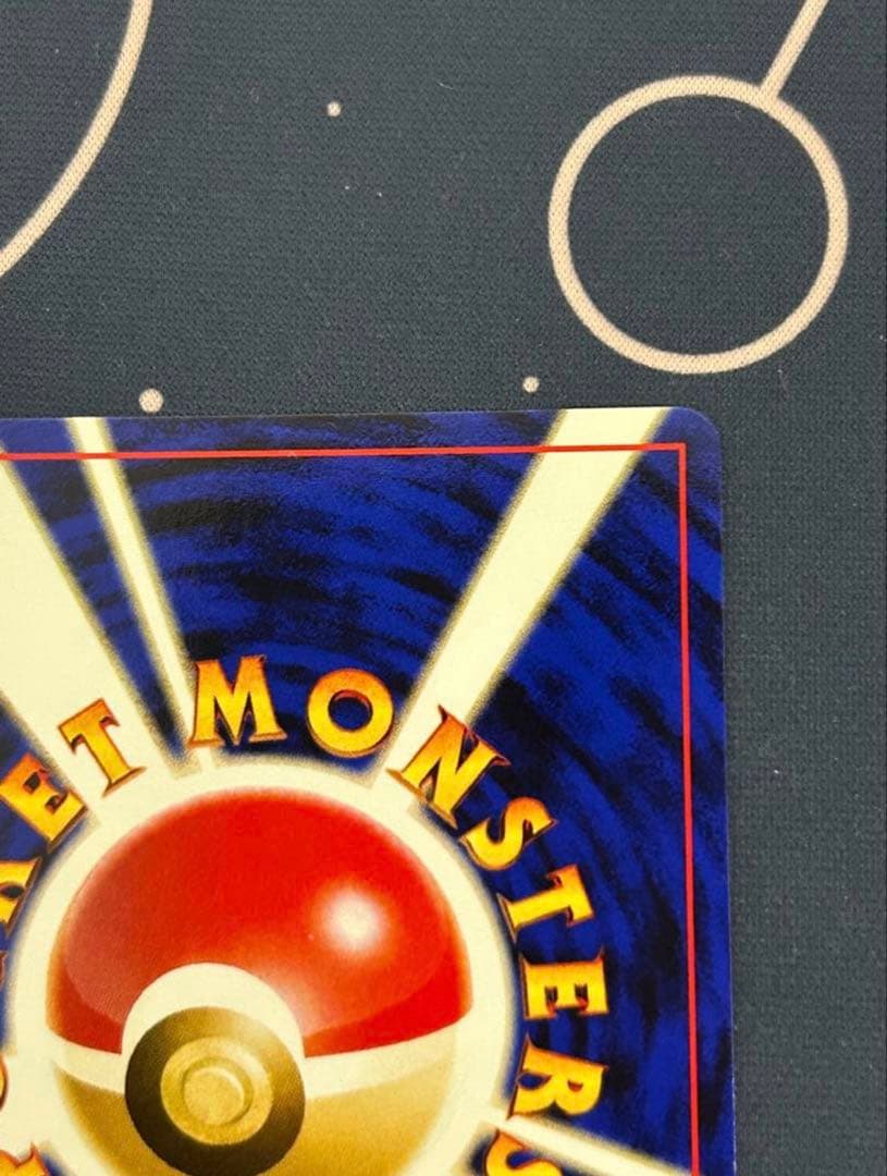 旧裏 ブラッキーNo.197