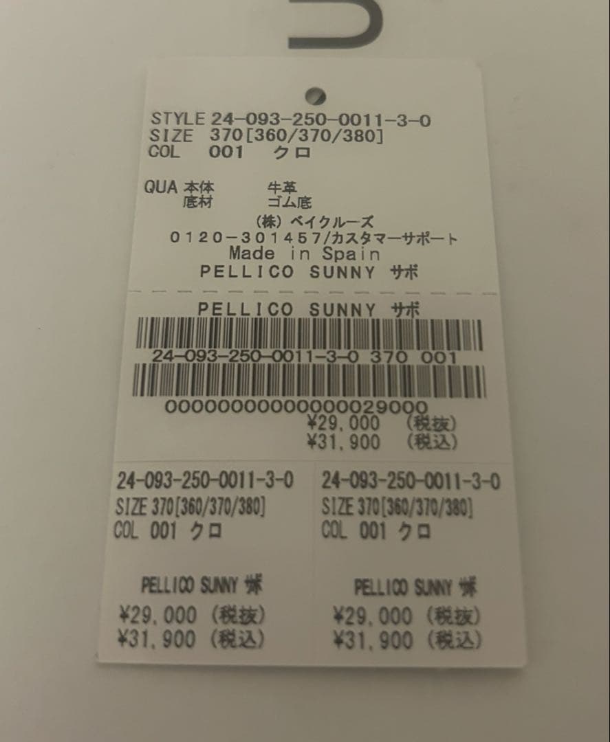 ◾︎PELLICO SUNNY◾︎23.5◾︎サボ◾︎クロッグサンダル◾︎ブラック