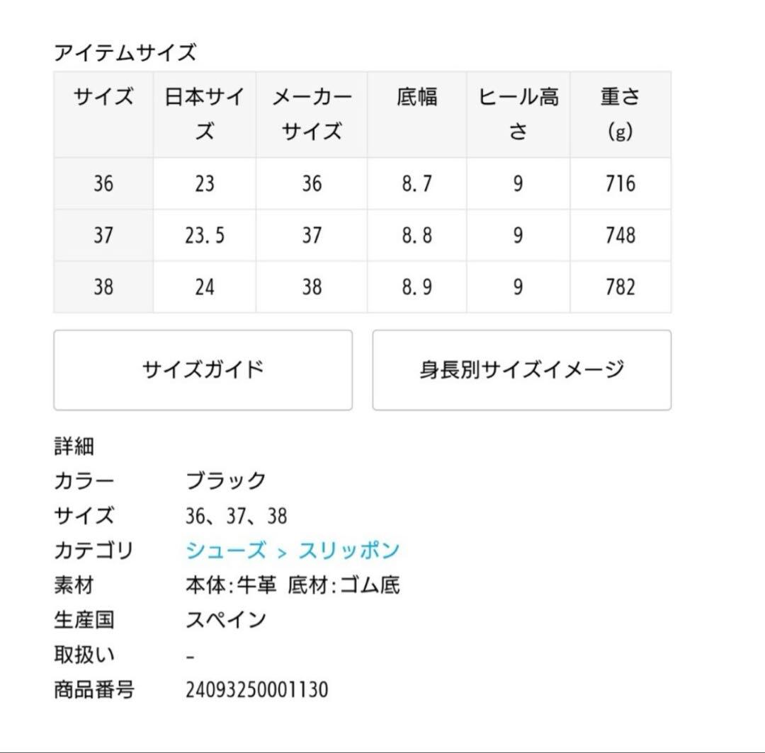 ◾︎PELLICO SUNNY◾︎23.5◾︎サボ◾︎クロッグサンダル◾︎ブラック