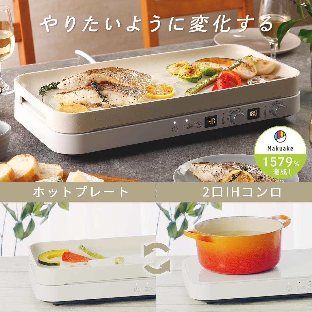 アビテラックス IHコンロ ホットプレート 2WAY IH調理器 AIH-HP