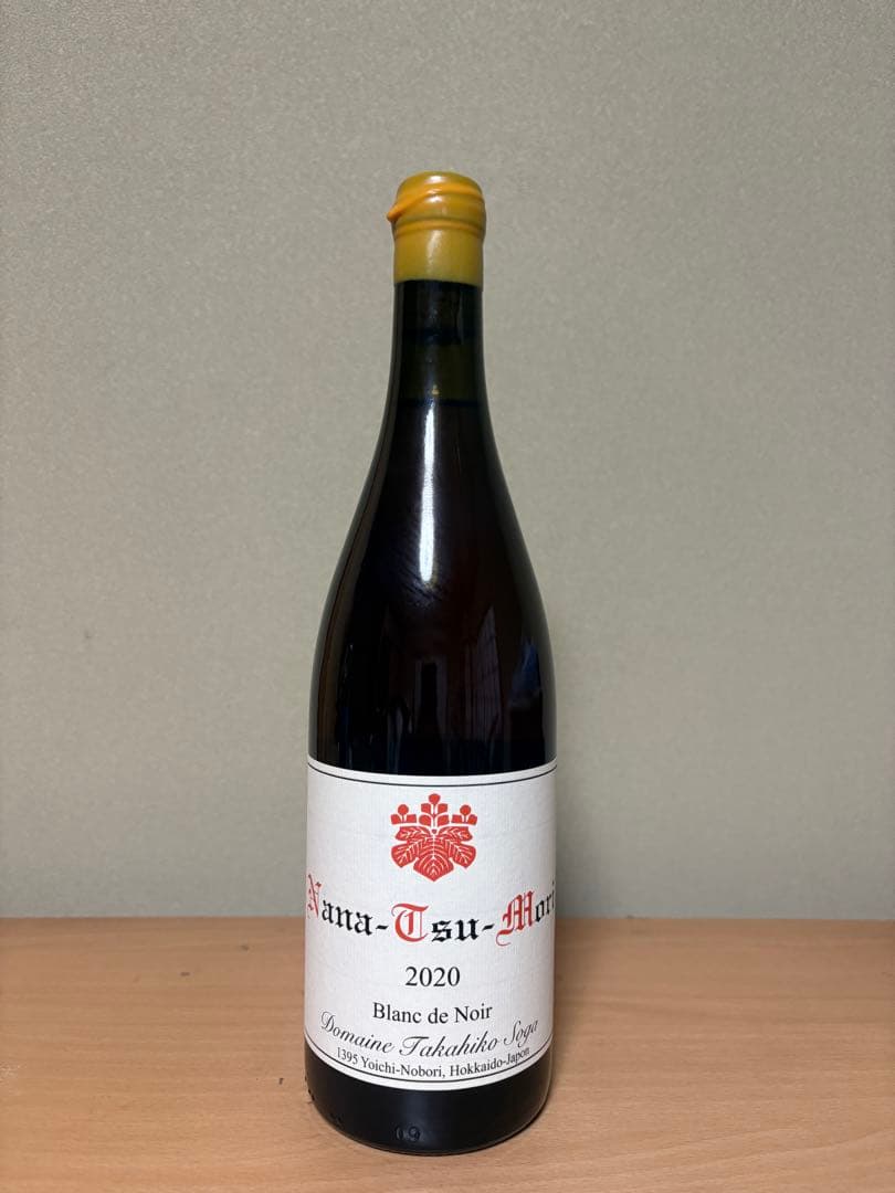 【超希少】ドメーヌタカヒコ　セット