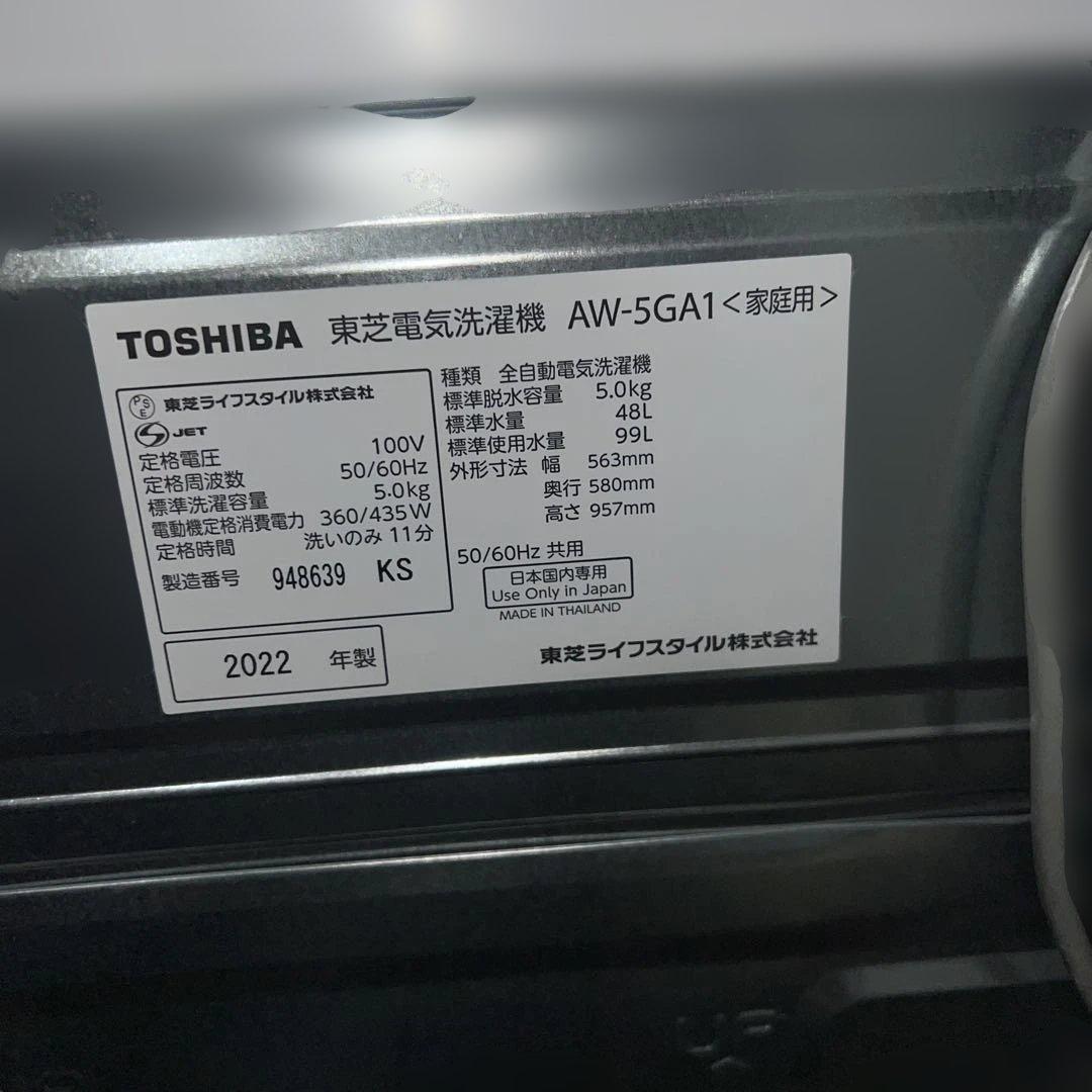⭐︎大人気モデルSHARP＆TOSHIBA/冷蔵庫.洗濯機/ホワイト2点セット