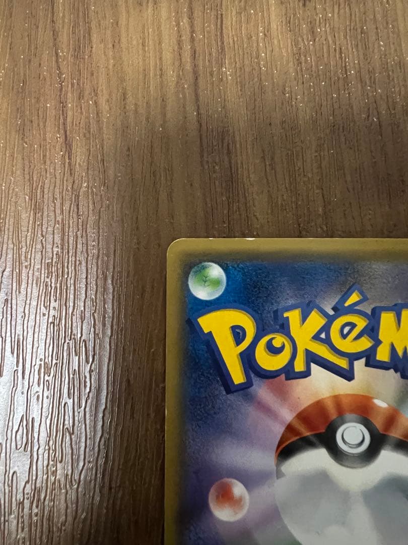 リザードンgx sr