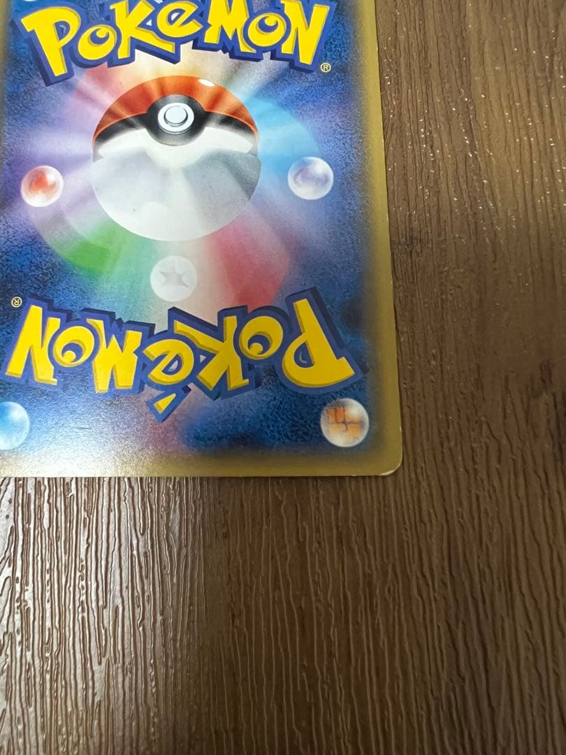 リザードンgx sr