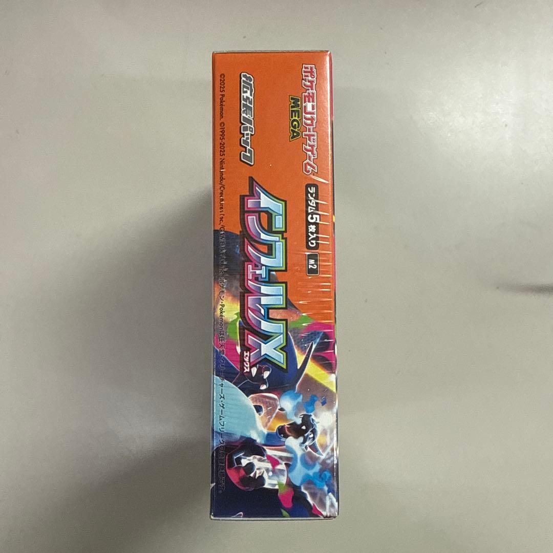 ポケモン インフェルノX 1BOXシュリンク付き