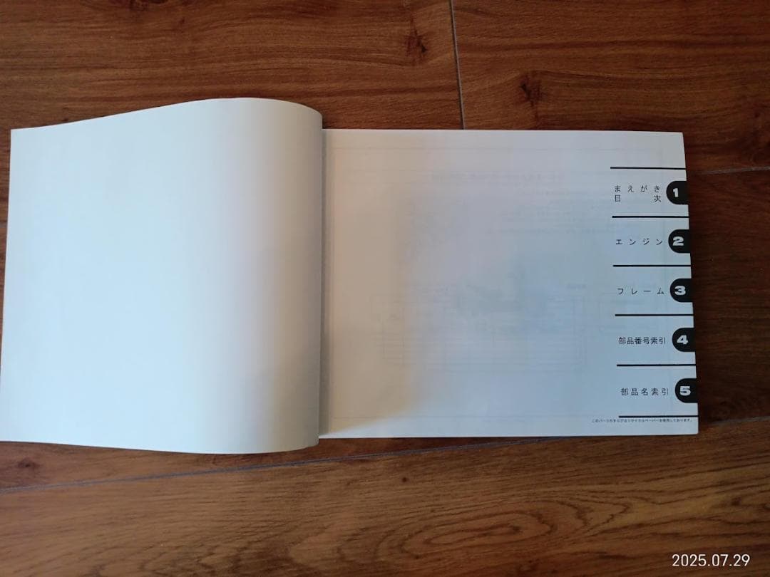 HONDA FUSIONサービスマニュアルとパーツカタログのセット