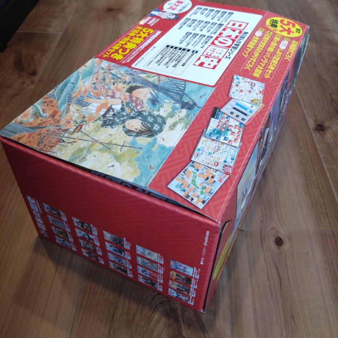 【美品】 日本の歴史 角川 5大特典つき全16巻+別巻4冊セット