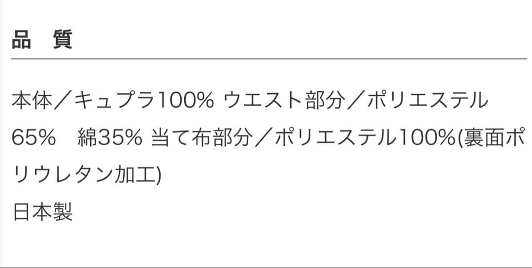 たかはしきもの工房 満点ガードル裾よけ【ペチコートタイプ】